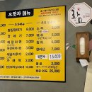 으랏차 주먹고기 이미지