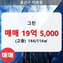 그린아파트 105동 이미지