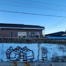 박수근마을 이미지