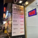 동보밀면