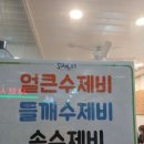 예산국수 - 아산시 희망로46번길 19-3 | 예산국수