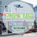 합기도 을지관 | [부산점] 합기도을지관에 유선카드단말기 NC-6000 설치했습니다.