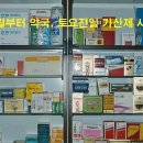 전일약국 이미지