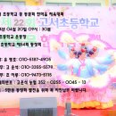 고서초등학교 이미지