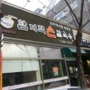 함지박 - 성북구 정릉로38가길 33 | 함지박