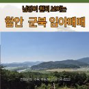 남강공인중개사사무소 이미지