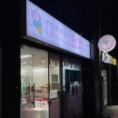 아이스 떼끼 이미지