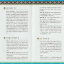 인천향교 앞 비석군 | 인천 - 인천향교