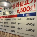 친구뒷고기 이미지
