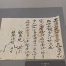 우암주유소 | 명문가의 유산에서 눈에 띈 노비 문서