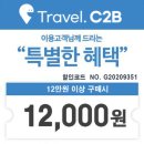 트레블씨투비