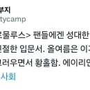 영화 ＜에이리언: 로물루스＞ 국내 시사회 첫반응 이미지