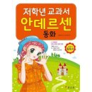 안데르센