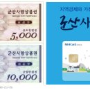 에이스침대군산