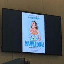 노래교실B | [평택아트센터]뮤지컬 맘마미아 관람후기(ft.좌석 시야 )