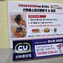 CU선화중앙점 이미지