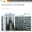 은마아파트 재건축 난이도가 어려운 이유들 이미지