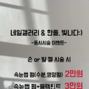 네일갤러리 - 안산시 단원구 라성로 36 | 네일갤러리