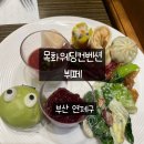 목화웨딩홀뷔페3 | 부산 목화웨딩컨벤션 더파티 뷔페 시식권 먹방 후기
