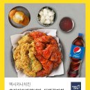 멕시카나치킨 후라이드반양념반+단짠감자치즈볼+콜라1.25L 이미지