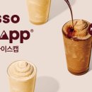 아이스캡