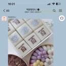 떡공방언니