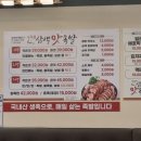 삼색맛족발