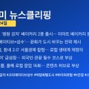 컨츄리시티즌스몰타운스몰 | [로코노미 뉴스클리핑] 2025년 11월 24일
