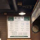 원창로 | 돼야지 | 인천 가정동 삼겹살 맛집 방문 후기