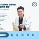 가톨릭연합정형외과의원 이미지