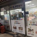 진주문산농협 하나로마트 이미지