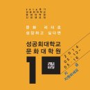 성공회대학교 NGO대학원 이미지