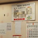 기룡정장어구이 이미지