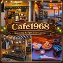 복cafe | 핫플 카페 돌담 뷰가 아름다운 레트로 감성 로스터리, ‘카페 1968’ (설맞이 복주머니 한 상 후기)