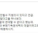 文, "안철수는 친박 윤상현, 김진태가 지원한 후보" 이미지