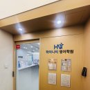 하이니티영어학원