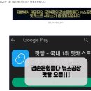 <b>팟빵</b> 런칭 1달여 만에 폭망한 김어준