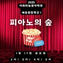 이화숲음악학원 이미지
