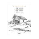 연필스케치(중급) 이미지