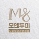 모앤두피