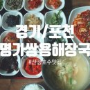 쌍용목장 이미지