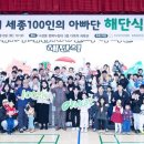 나성동 행복누림터 다목적체육관 | 세종100인의 아빠단, 육아문화 변화 이끌다