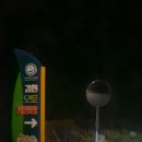 수도산식당 | <경상북도교육청 김천오토캠핑장> '늦' 가을캠핑, 에어오르다 에어매트 40cm 후기