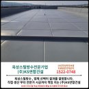 옥상스틸방수 업체 선택이 결과를 결정합니다 / 직접 생산부터 전문가 시공까지 책임지는 (주)KS연합건설