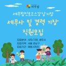 세무법인로고스 - 서초구 서초대로 396 | 세무법인로고스