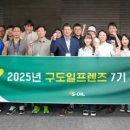 구도일주유소 이미지