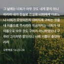 우리에게 주어진 합법적인 특권, 예수 이름의 사용권 이미지