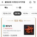불닭공장서귀포신시가지점 이미지