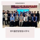 뷰티풀한방병원 이미지