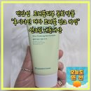 바른약품 | 민감성 트러블피부 동화약품 후시다인 더마 트러블 징크 카밍 선크림 내돈내산